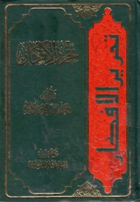 تحرير الافكار