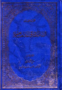 الامام الصادق والمذاهب الربعة-3
