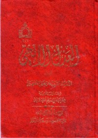 العدل الهي