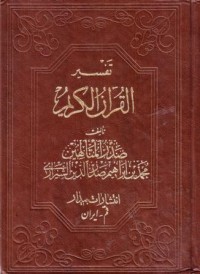 تفسير القران الكريم-3