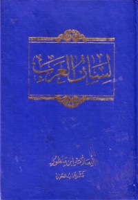 لسان العراب-8