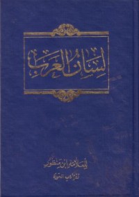 لسان العراب-13