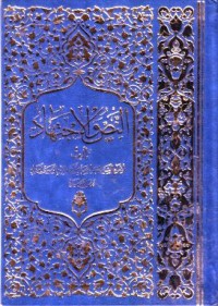 النص والاجتهاد