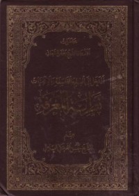 المدخل الى العلم والفلسفة والالهيات نظرية المعرفة