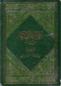 اعراب القران وبيانه-1