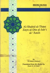 Al-shahid al-thani zayn al-din al-jub'I al-amili