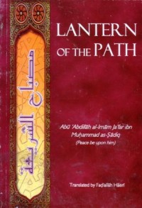 Lantern of the path