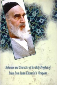 Behavior and character of the holy prophet of islam from Imam Khomeini's view point