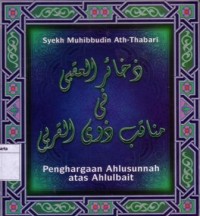Dzakhair al-'uqba : penghargaan Ahlusunnah atas Ahlulbait