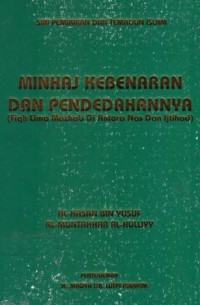 Minhaj kebenaran dan pendedahannya ( fiqh lima mazhab di antara nas dan ijtihad)
