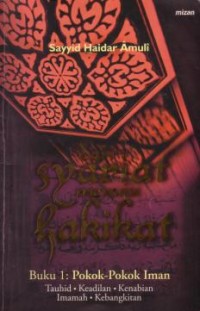 Dari syariat menuju hakikat (buku 1) : pokok-pokok iman tauhid,keadilan,kenabian,imamah,kebangkitan