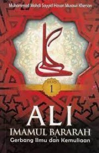 Ali imamul bararah : gerbang ilmu dan kemuliaan (Jild 1)