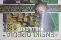 Ensiklopedia Ahlulbait Jilid 12 ; Imam Ali al-Hadi As