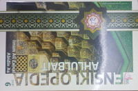 Ensiklopedia Ahlulbait Jilid 6 ; Ali Zainal Abidin As