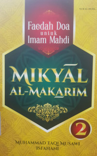 Mikyal al-makarim 2 : Faedah doa untuk imam mahdi