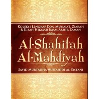Al-shahifah al-mahdiyah : koleksi lengkap doa, munajat, ziarah dan kisah hikmah imam akhir zaman