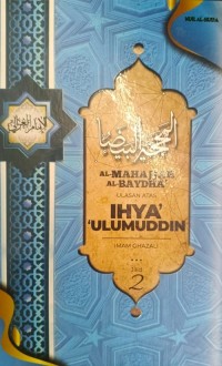 Image of AL-MAHAJJAH AL-BAYDHA' ; ULASAN IHYA' 'ULUMUDDIN JILID 2