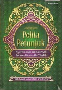 Pelita petunjuk : syarah atas 40 khotbah imam ali bin abi thalib