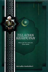 teladan kehidupan rekam jejak para imam suci kaum muslim